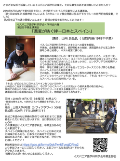 11月17日講演会案内.jpg