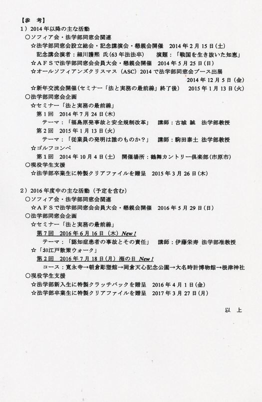 サイズ変更会務報告2.jpg