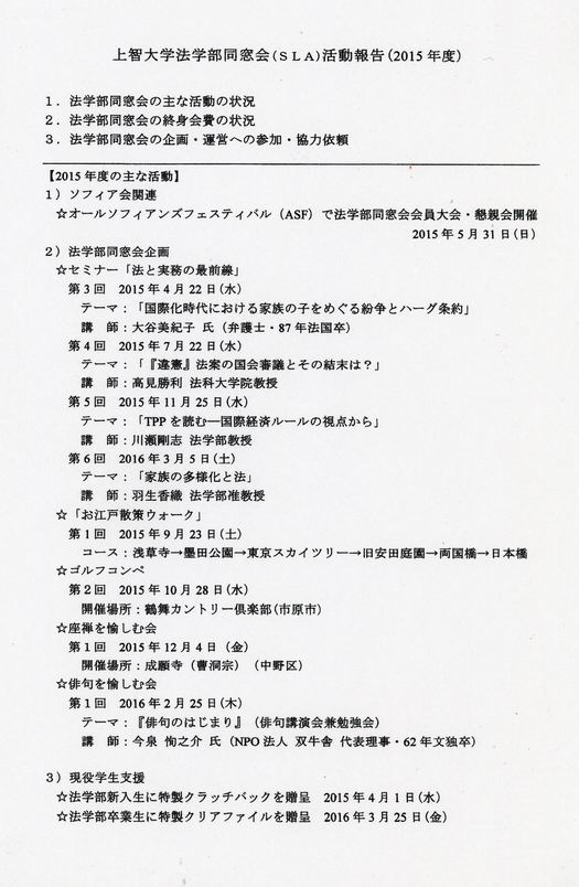 会務報告掲載用1.jpg