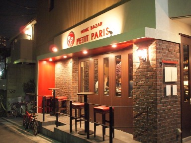 petitparis4.jpg