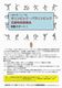 オリパラ委員会スタートチラシ改4.jpg