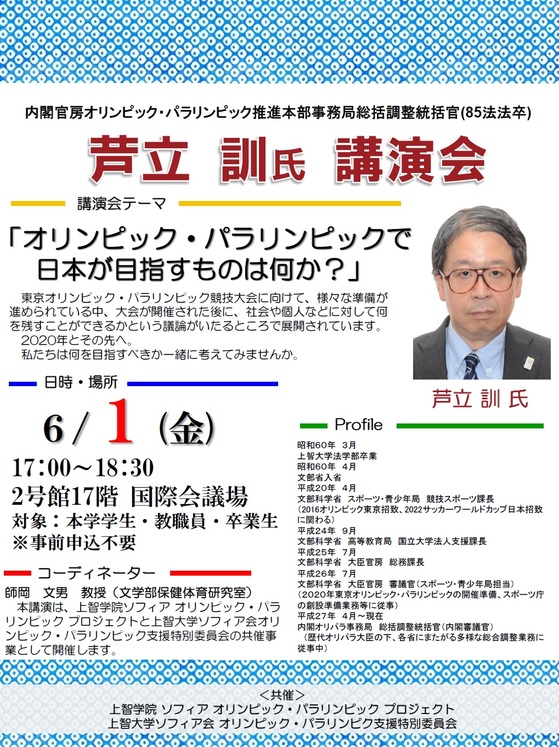 芦立さんチラシ.jpg