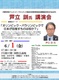 芦立さんチラシ.jpg
