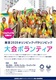 ボラ募集.jpg