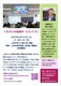 8.31交流会HP掲載用.jpg