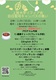 聖母イベント.jpg