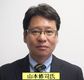 山本修司氏縮小.jpg
