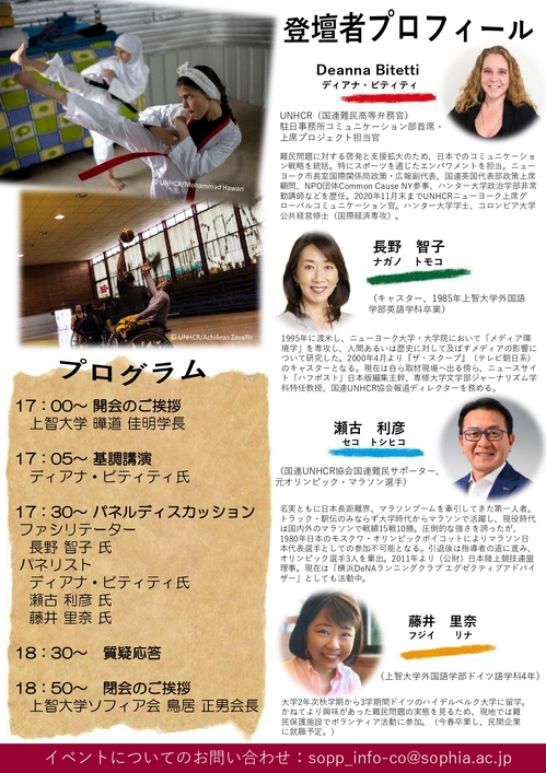 【確定版】2.23ウェビナーチラシ（ソフィア会発信）_page-0002.jpg