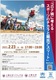 チラシ確定ソフィア会１.jpg－２.jpg