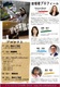 チラシ確定ソフィア会２.jpg