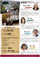 チラシ確定ソフィア会２.jpg－２.jpg