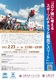 表【確定版】2.23ウェビナーチラシ（UNHCR発信）.JPG