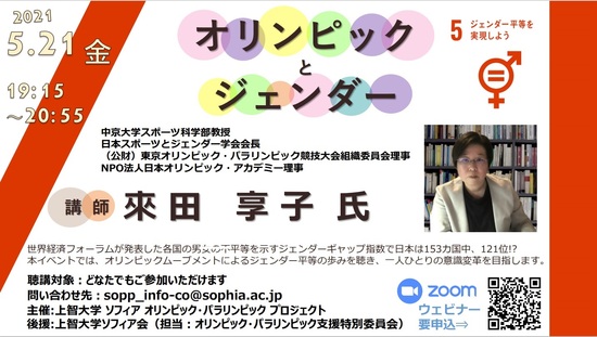 5.21ウェビナー後援入り.jpg