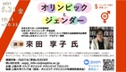 5.21ウェビナー後援入り.jpg