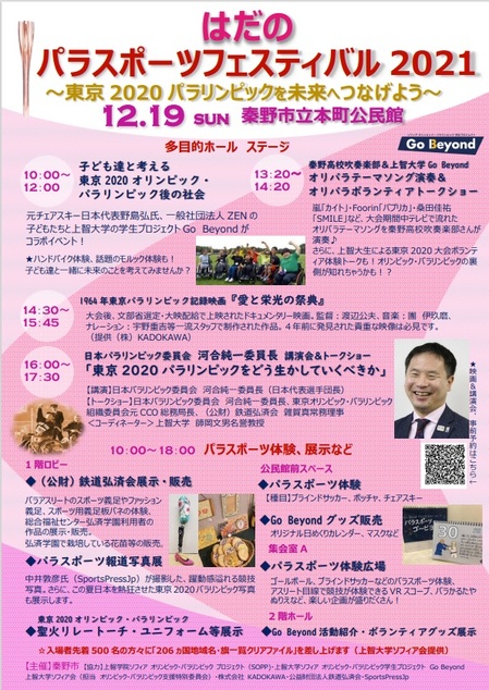 秦野イベント告知.jpg
