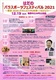 秦野イベント告知.jpg