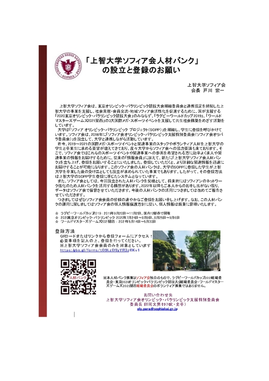 最終版「オリパラ委員会活動報告書」20220713_page-0007.jpg