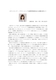 最終版「オリパラ委員会活動報告書」20220713_page-0021.jpg