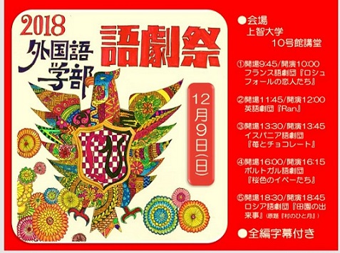 語劇2018.JPG