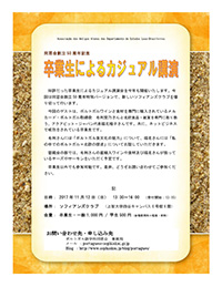 201711120102.jpg