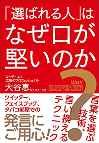 Ootai kei book.jpg