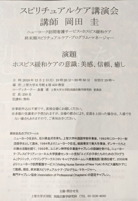 120219チラシ.png