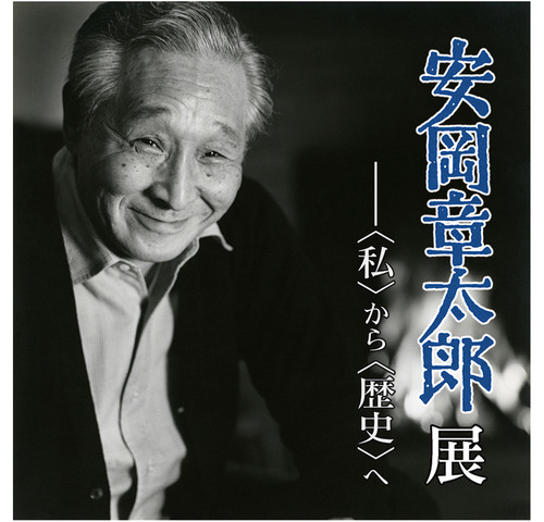 exhi_yasuoka_main.jpg