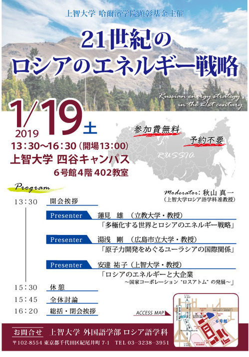 ハルビンシンポジウム2019final.jpg