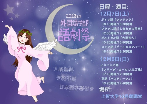 語劇祭ポスター.jpg