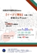 20200120_案内_page-0001.jpg